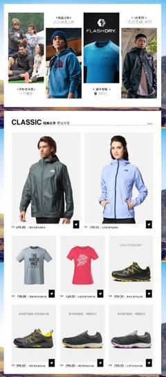 糾正對(duì)戶(hù)外服裝等產(chǎn)品的誤解