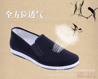 【夏季透氣勞保鞋廠家直銷舒適老北京布鞋批發(fā)中老年休閑鞋千層相巾】望都縣左腳戀右腳鞋帽經(jīng)銷部 - 產(chǎn)品庫