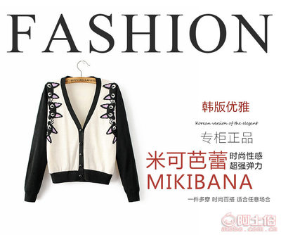 【MIKIBANA早春秋款廠家專業(yè)定制貓咪撞色針織開衫100件起定60116】常熟市劍喬電腦針織服裝廠 - 產(chǎn)品庫(kù)